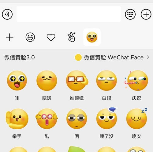微信拍一拍更新微信黄脸3.0表情包上线