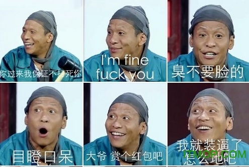 宋小宝表情包下载宋小宝表情包动态图下载完整版it猫扑网