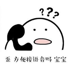 语音gif动态图语音表情包语音gif动图soogif