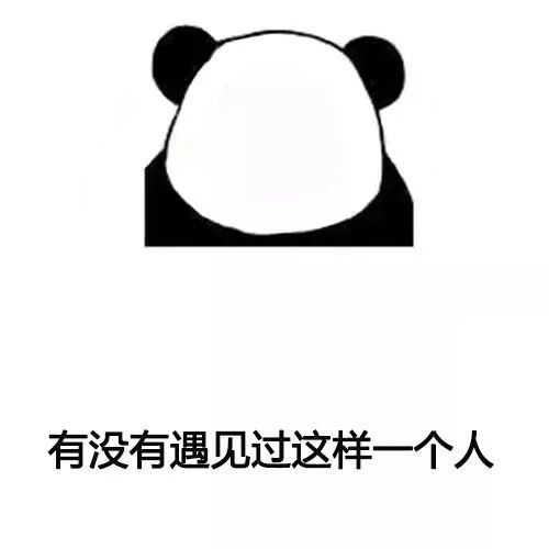 最伤感抖音表情包i你有没有遇到过这样一个人