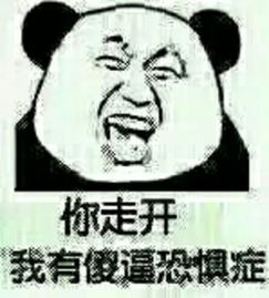 求暴漫的表情包啊啊啊啊啊