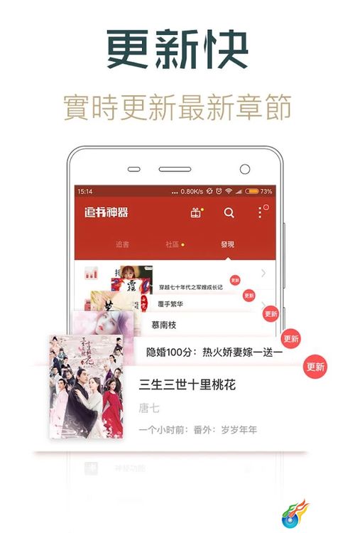 表情全网追书破解版v1.0.1无需登录无广告安卓软件表情