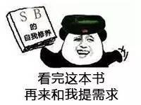 程序员必备表情包