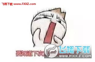 你的国庆假期余额不足高清表情下载你的国庆假期余额不足表情包下载飞翔下载