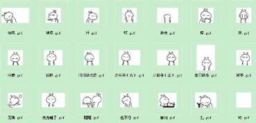 谁有兔斯基表情包