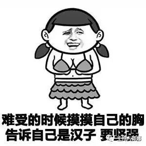 看胸表情包