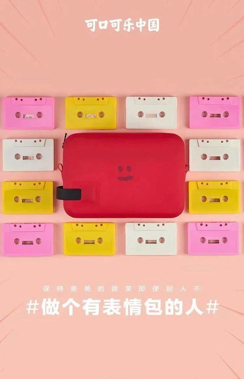 可口可乐出了一套表情包