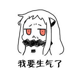 得瑟表情包恶搞