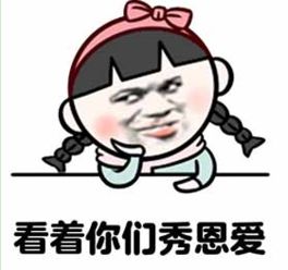 520单身狗反击表情包完整版520一人单身狗表情包大全高清无水印版腾牛下载