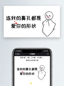 连我的鼻孔都是爱你的形状微信公众号表情包微信自媒体卡通文章配图图片素材其他格式下载社会民生大全