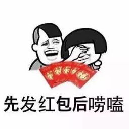史上最全过年表情包赶紧存到手机里