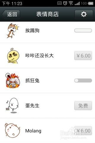 微信如何添加表情