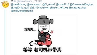 表情包围攻川普推特,白宫惊现神翻译