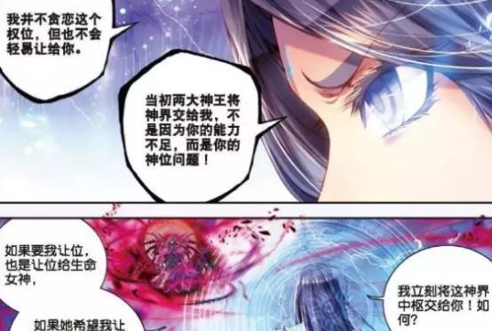 斗罗大陆为何两大神王不让毁灭之神掌管神界唐三道出真相