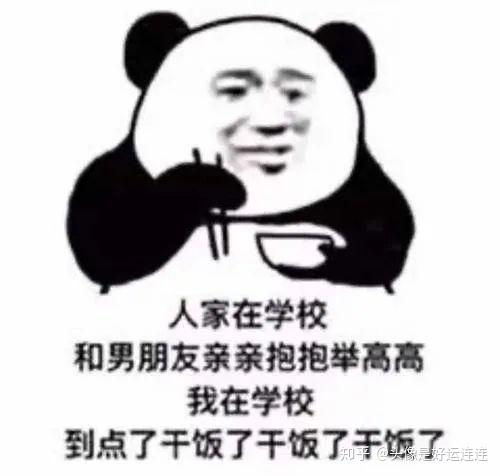 干饭人这个梗体现了现在年轻人的一种什么样的心态