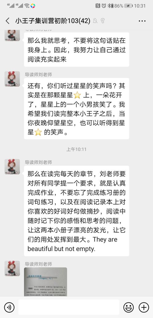 寒假10天与小王子星球旅行,英文名著阅读线上训练营报名中