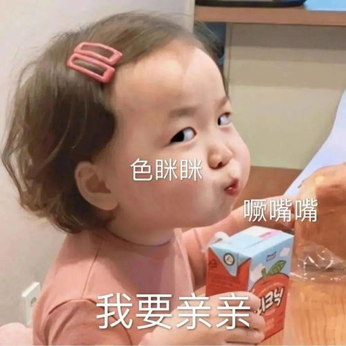 可爱沙雕搞笑表情包快乐回来了