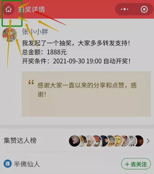 新春快乐关于动态抽奖,神秘代码以及红包