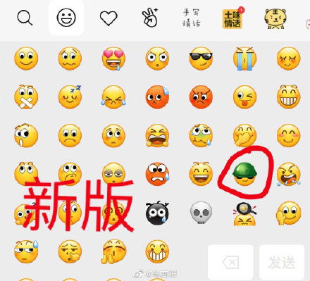 连微信新表情都戒烟了