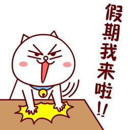 2020假期表情包国庆