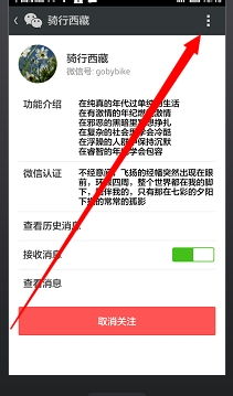 微信公众平台历史消息怎么删除