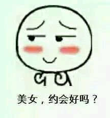 约吗斗图表情包,超有内涵,哈哈