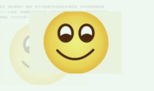 微信群一个微笑闹出官司法官头一次知道微笑表情包是嘲讽