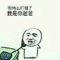 打电话搞事表情包完整版