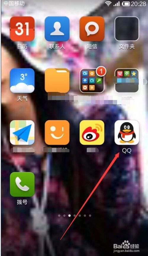 怎样把qq群的表情保存到自己的表情包并发给好友