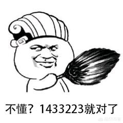 王者荣耀突然爆火的1433223究竟是什么梗看完不得不说是人才