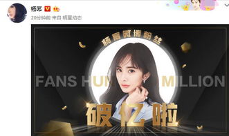 杨幂微博粉丝过亿,发四个表情庆祝,这9年经历了什么
