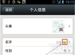 微信名字后面的表情怎么弄