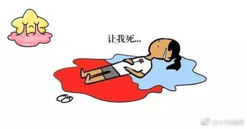 痛经表情包图片大全