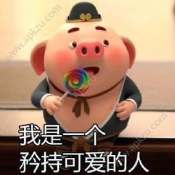抖音猪小屁怎么弄猪小屁表情包玩法介绍