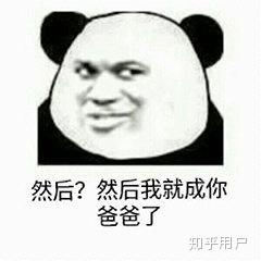 有什么套路男朋友的表情包