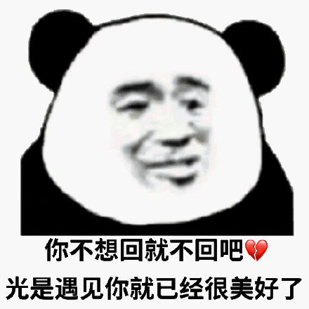 今日份的沙雕表情包来了哟2021.09.04