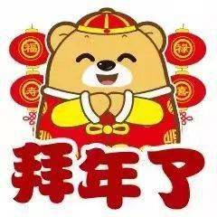广东省不锈钢材料与制品协会给您拜年啦