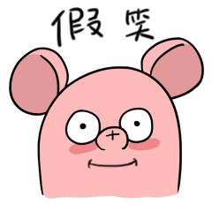 微信零钱表情包fin