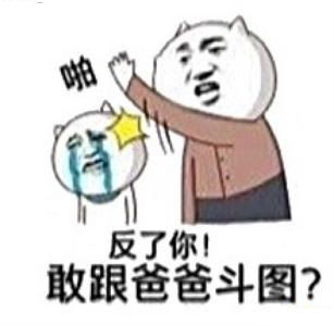 爸爸对你的爱表情包
