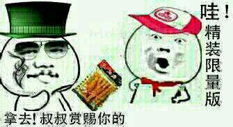卫龙新一轮来袭辣条遇上暴漫开撕满屏表情包大战
