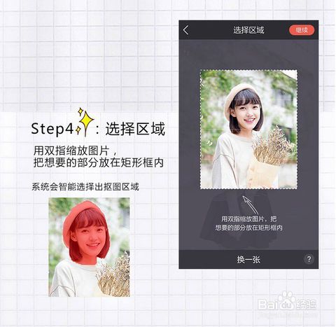 怎么把图片添加到表情