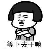 蘑菇头关于人生难题的思考微信表情包人生的九大难题