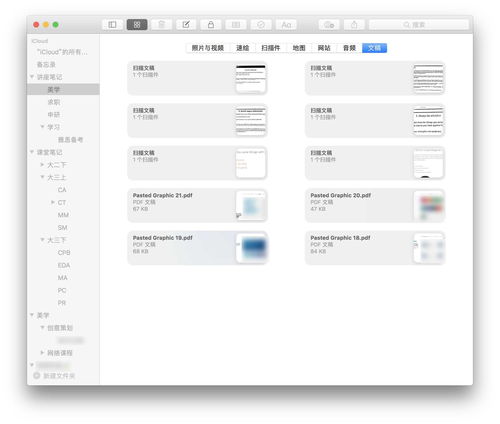 表情apple收藏夹表情