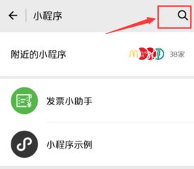 微信发票小助手的二维码是不变的吗发票小助手怎么显示二维码