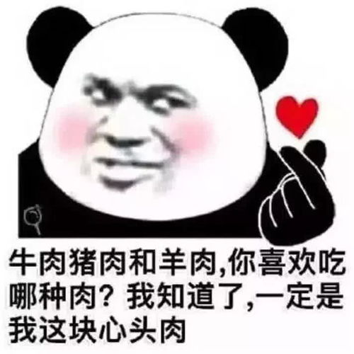 表情下次别再说晚安啦教你用表情包撩女孩比情话有用表情