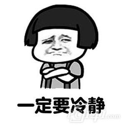 对象生气怎么哄表情包生气