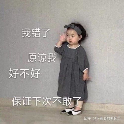 可爱地跟男朋友道歉方式