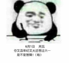 六一熊猫头写日记记仇表情包下载熊猫头六一写日记记仇表情包大全高清版极光下载站