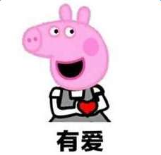 抖音我们社会人表情包分享小猪佩奇不服喵星人表情包大全
