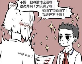 非人哉哪吒开启面无表情流泪模式,九月只能答应他了
